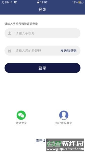 网络眼摄像头app软件截图1