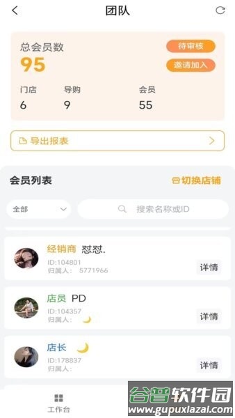 蓝泓软件截图1