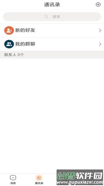 蓝泓软件截图2