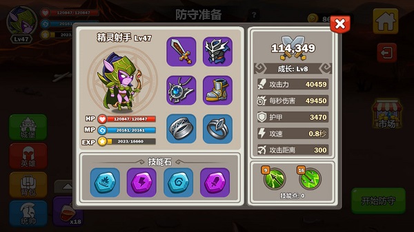 英雄攻守战小游戏截图1