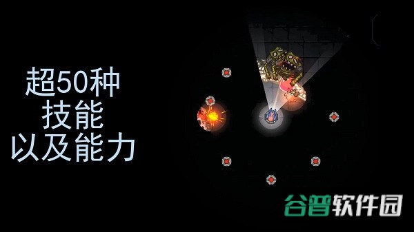 黑域生机手机中文版截图1