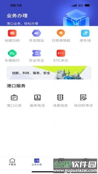 舟道网个人版最新版本截图4