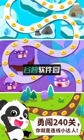 宝宝巴士奇妙连线达人游戏截图2
