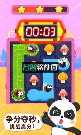 宝宝巴士奇妙连线达人游戏截图3