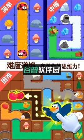 宝宝巴士奇妙连线达人游戏截图4