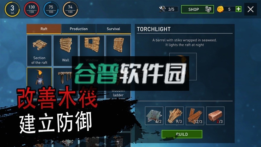 海上漂流历险记游戏下载截图4