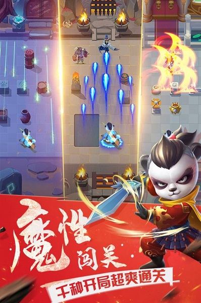 妖怪请看箭官方版截图3