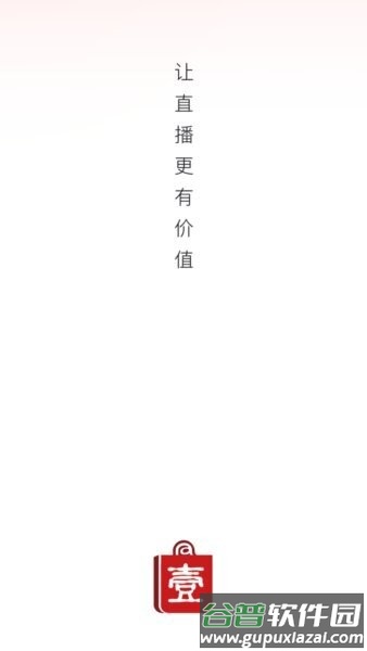 第壹购物软件截图1