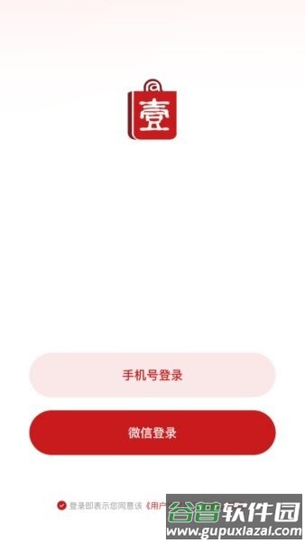第壹购物软件截图2