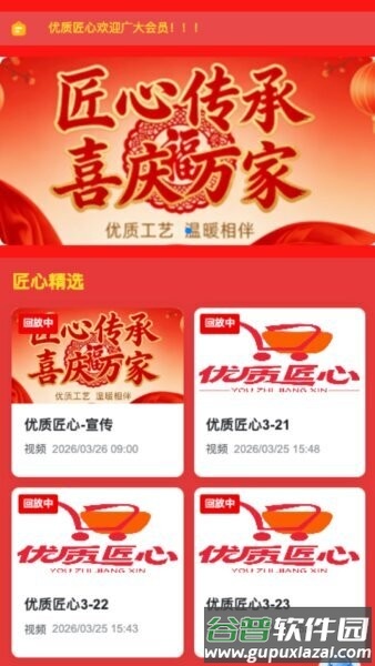 第壹购物软件截图3