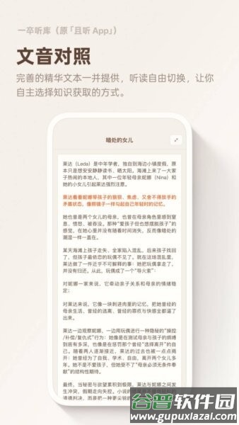 一卒听库app截图4