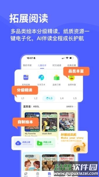 天才鸭官方正版截图1