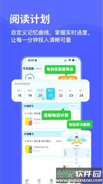 天才鸭官方正版截图2