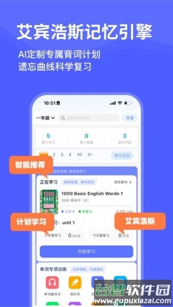 天才鸭官方正版截图3