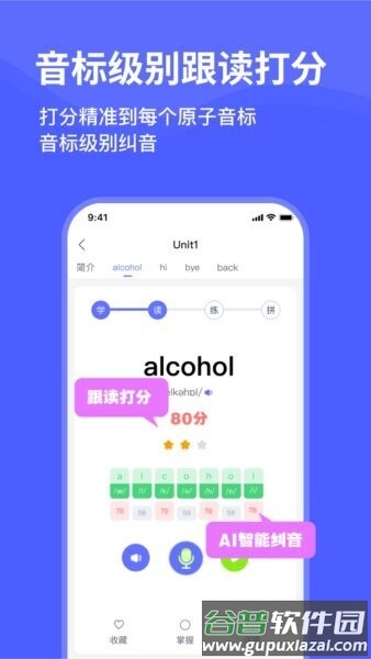 天才鸭官方正版截图4