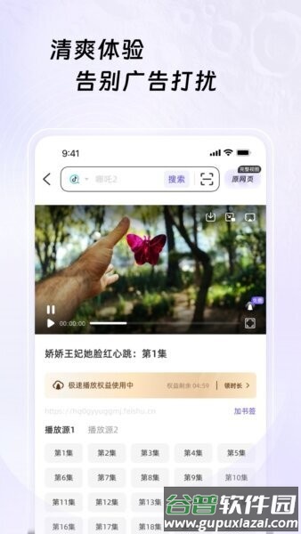 月亮浏览器手机版截图2