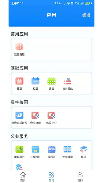 c证软件截图1