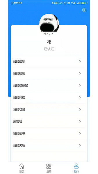 c证软件截图2