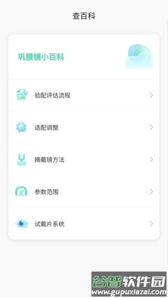 小艾订参软件截图4