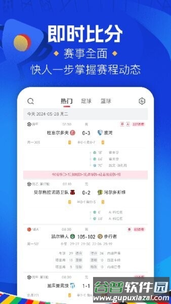红单大师手机端截图2