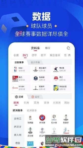 红单大师手机端截图3