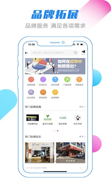 转门面网软件截图4
