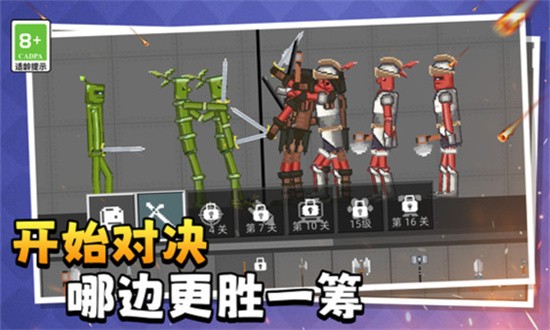 萌物历险记手机版截图1