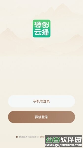 源创云播最新版本截图1