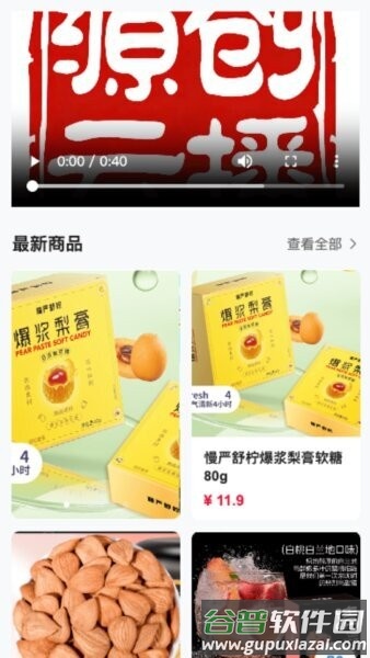 源创云播最新版本截图2