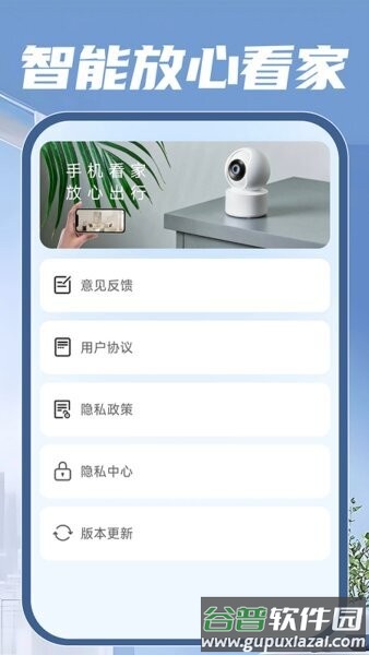 移动看家监控摄像头截图3