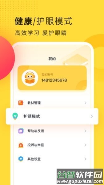 掌上外研客户端截图3