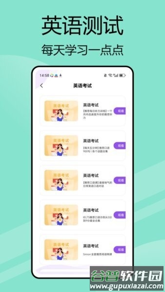 嗯背单词jp日语截图2