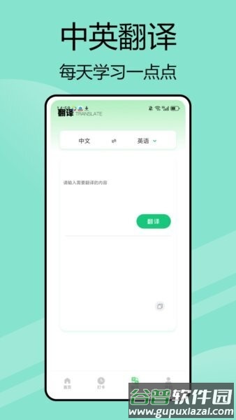 嗯背单词jp日语截图3