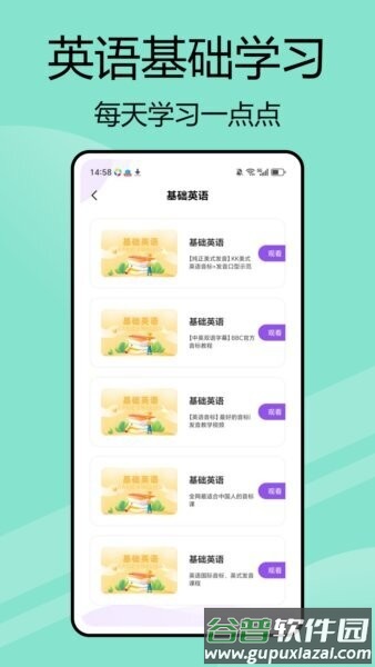 嗯背单词jp日语截图4