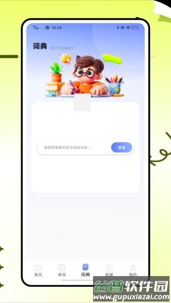 英语标准国际音标最新版截图2