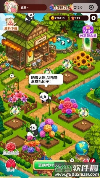背单词花园最新版截图1