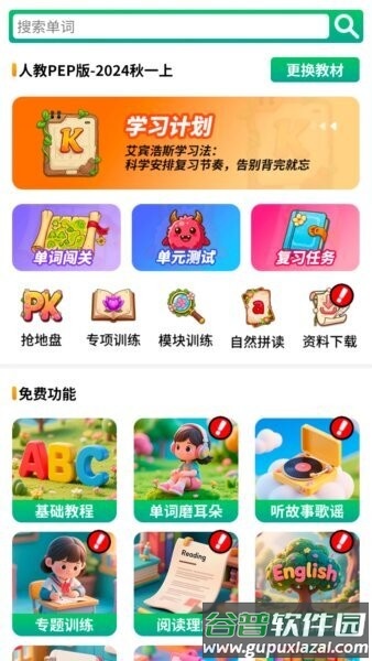 背单词花园最新版截图2
