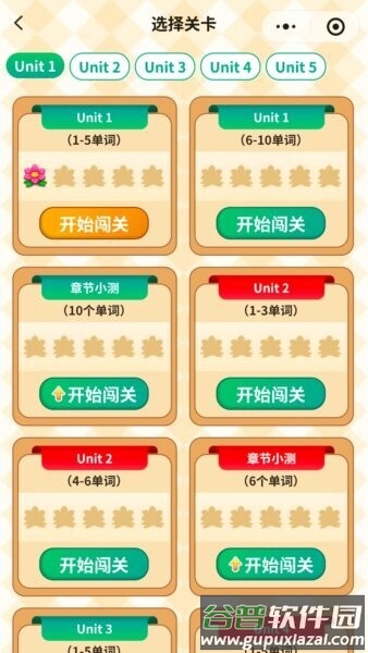 背单词花园最新版截图4
