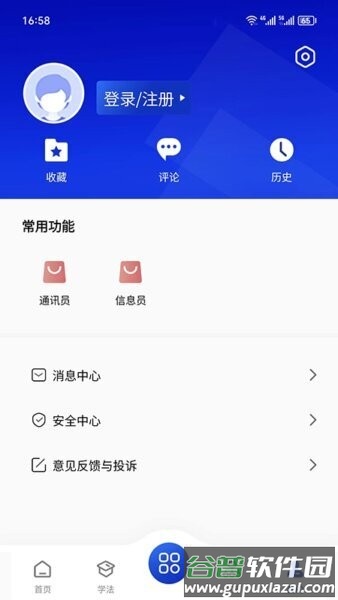 赣法云客户端截图4