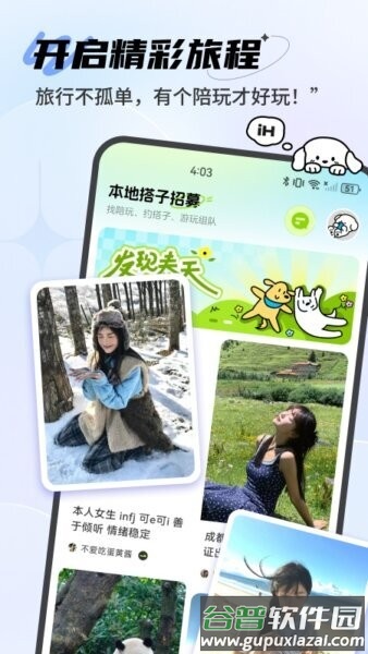 点陪app截图1