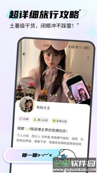 点陪app截图2