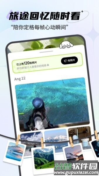 点陪app截图3
