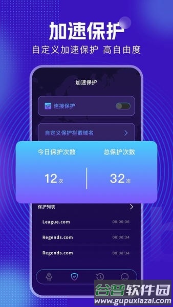 起飞加速器永久免费版截图2