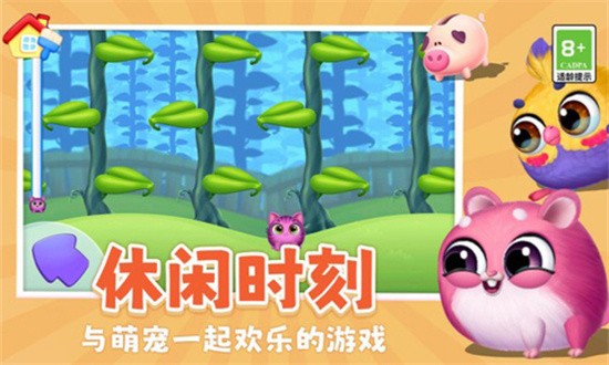 我要养猫官方版截图2
