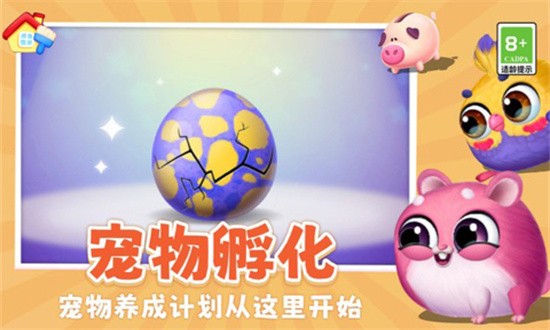 我要养猫官方版截图3