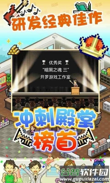 游戏开发物语游戏截图2