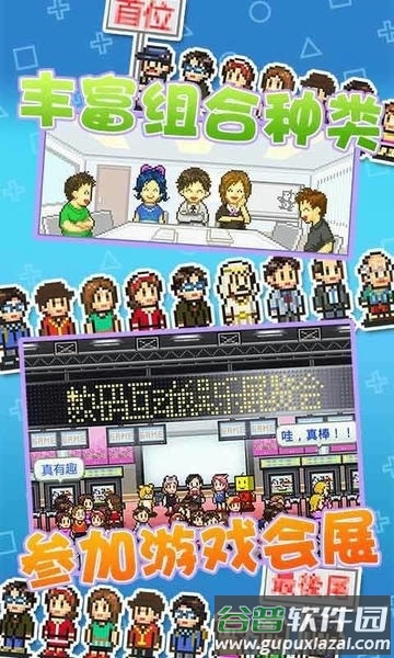 游戏开发物语游戏截图3