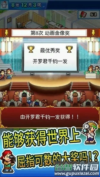 动画制作物语汉化版截图3