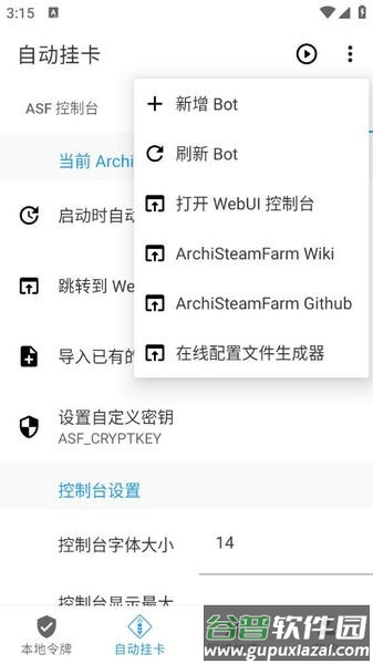 Watt Toolkit加速器(Steam加速器)截图2