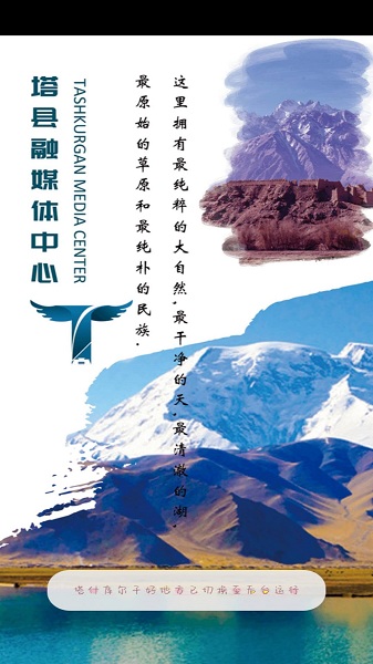 塔什库尔干好地方最新版截图3
